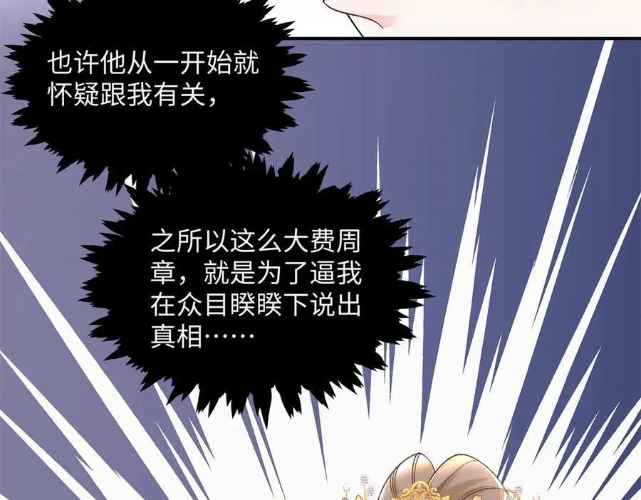 52 真正的凶手43