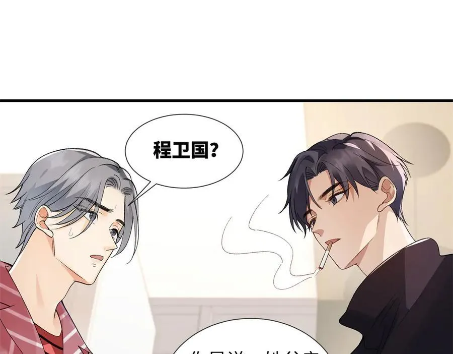 56 贺季晨为什么要偏袒我_134