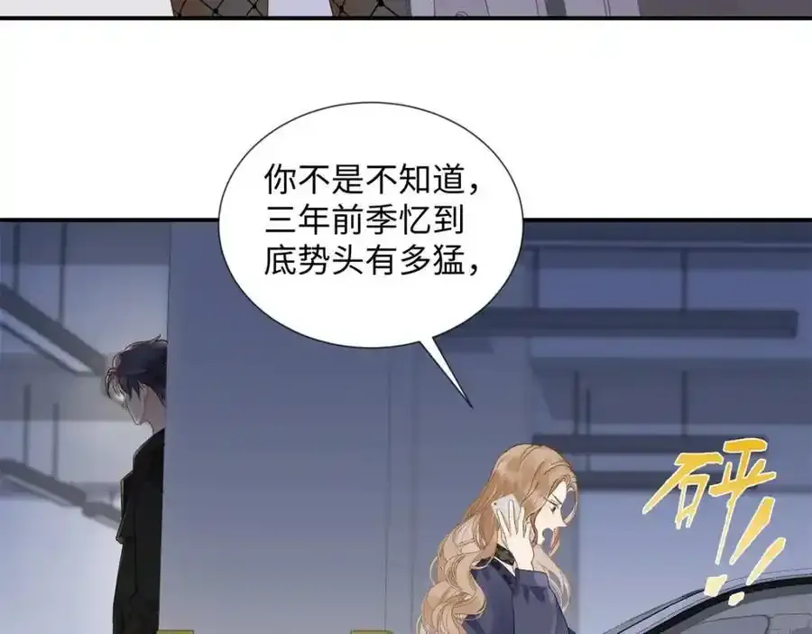 33 季忆 你一定要没事7
