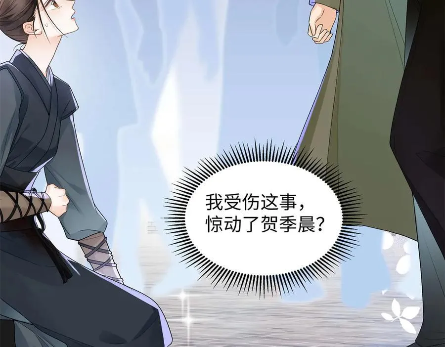 50 季忆受伤了97