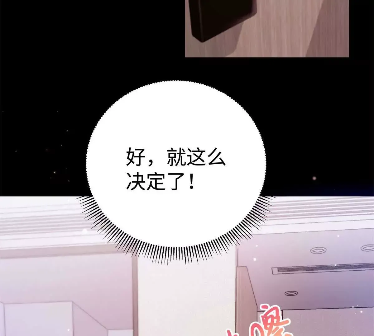 12 你的梦里会有我吗？100