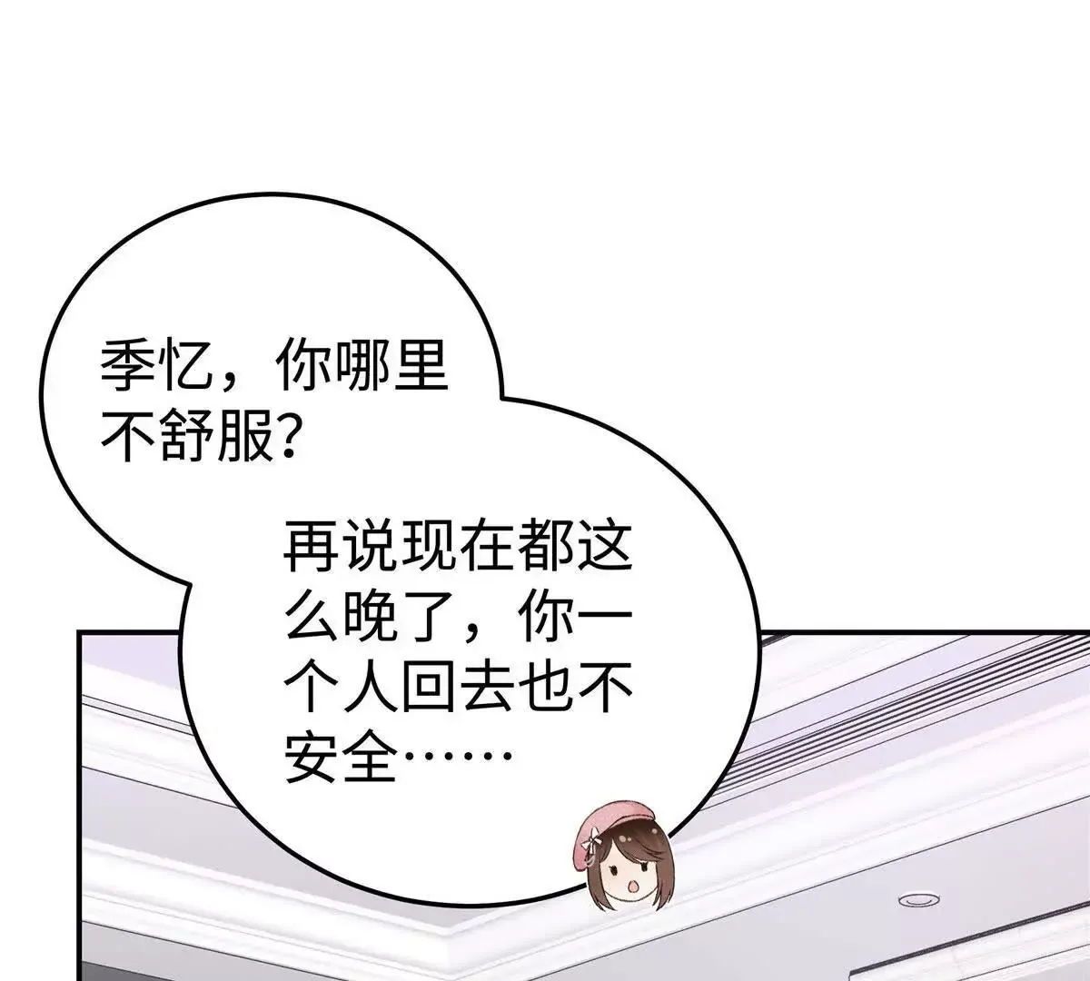 02 让他看到我狼狈的样子36