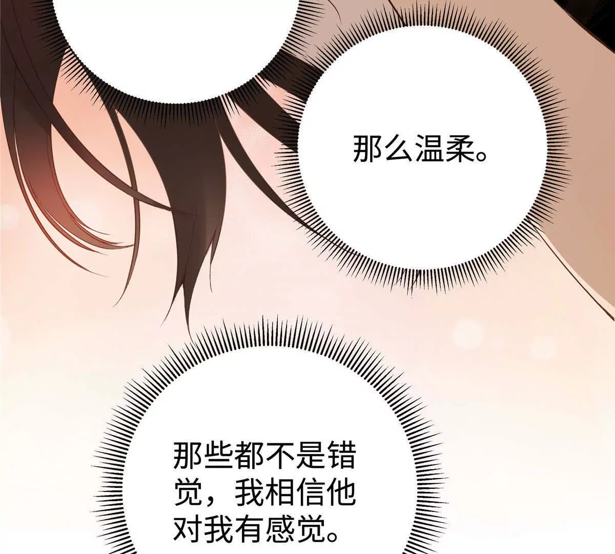 01 那天晚上是你吗？36