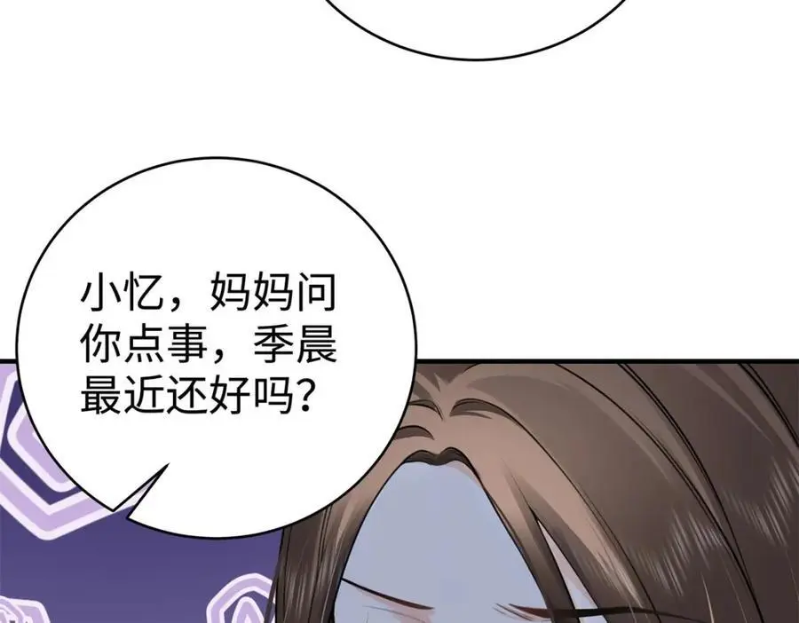 14 被闺蜜陷害106