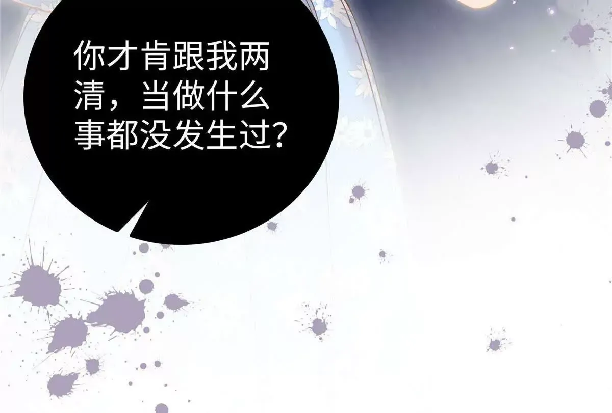 01 那天晚上是你吗？83