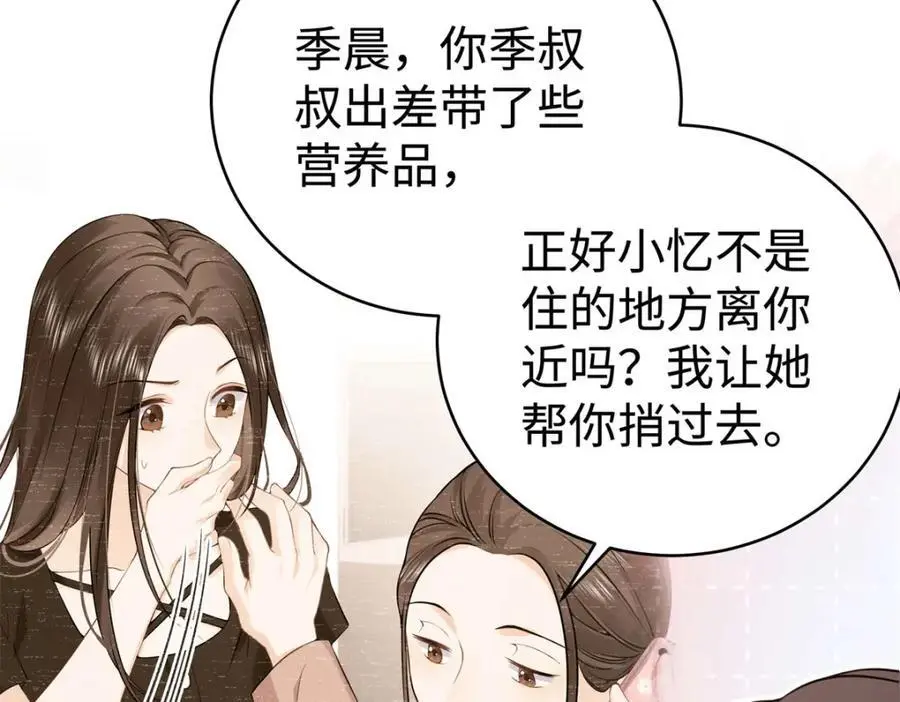 15 和她睡在一起9