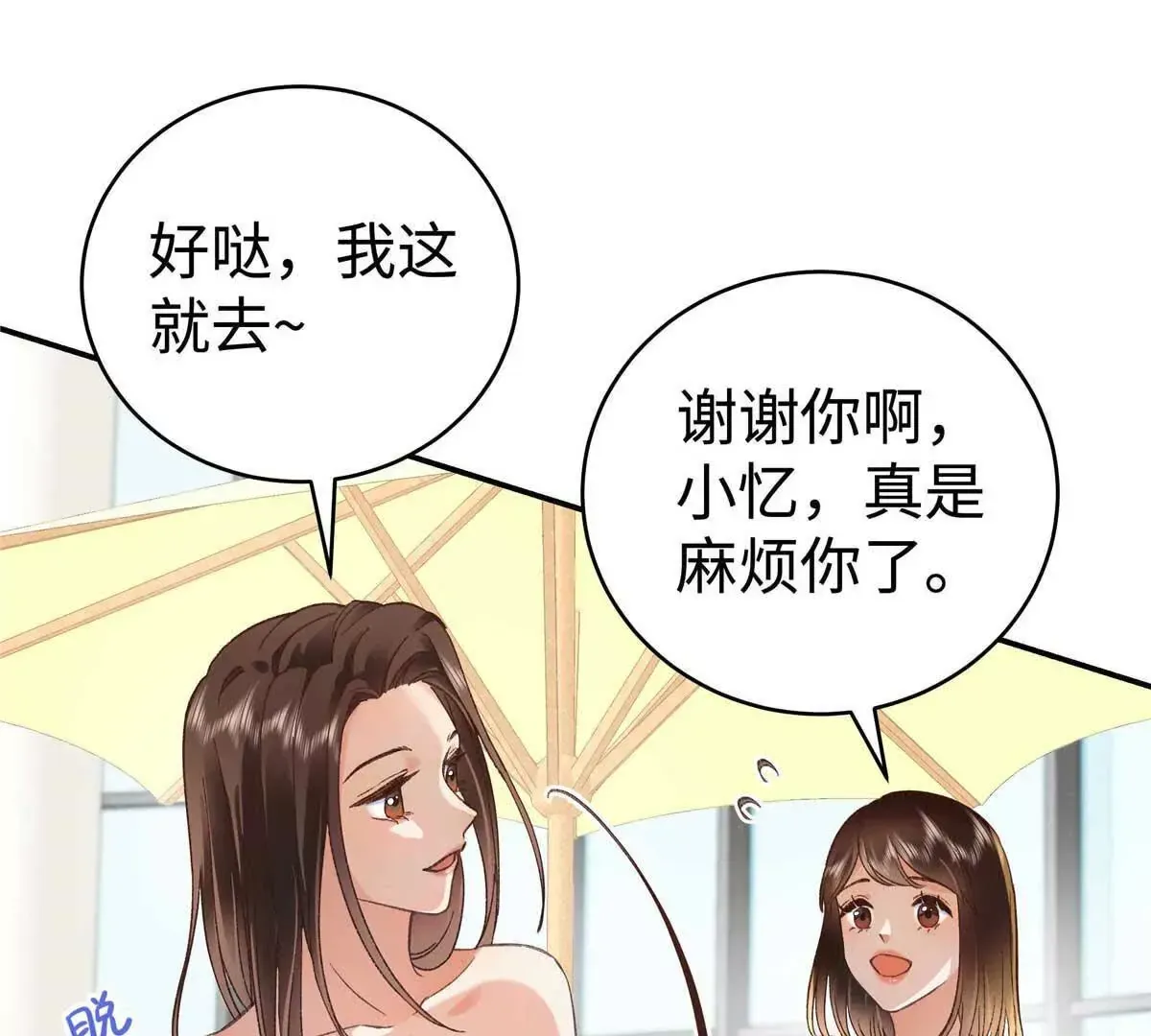 06 贺季晨 你能不能放过我50