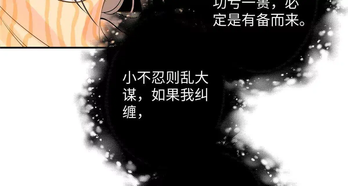 18 季忆怀过孕了？77