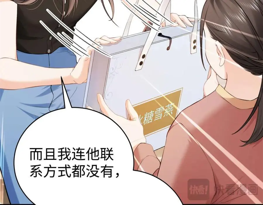 14 被闺蜜陷害118