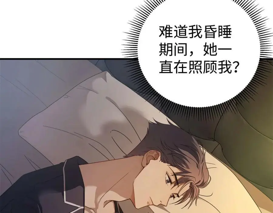 15 和她睡在一起93