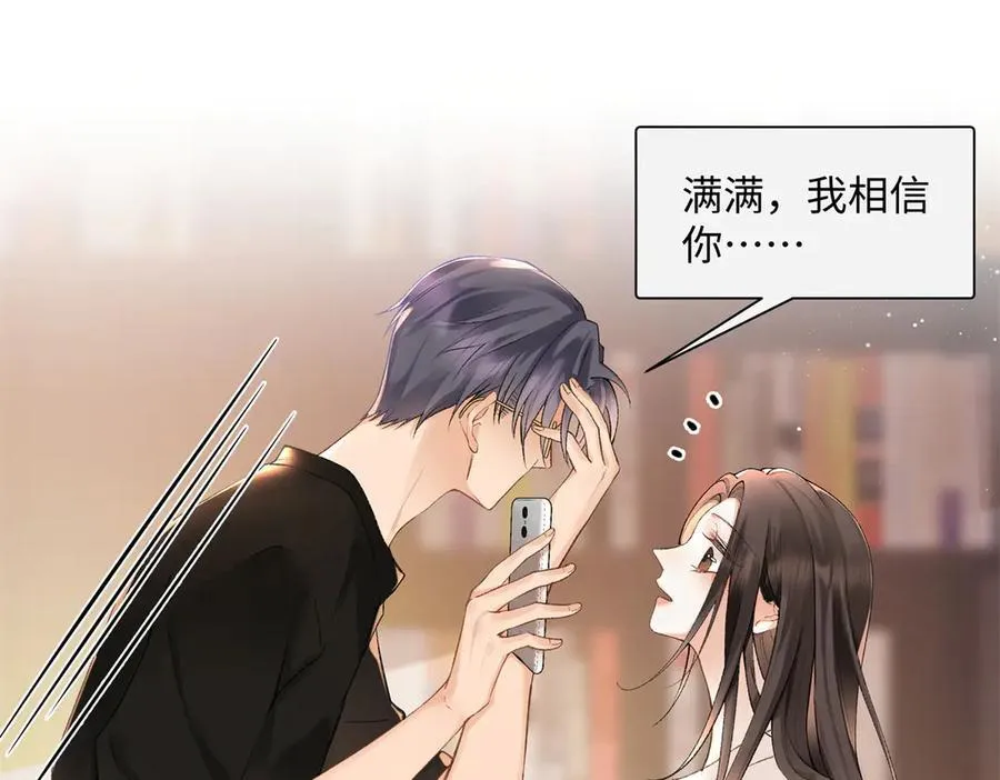 44 他也喜欢我吗？95