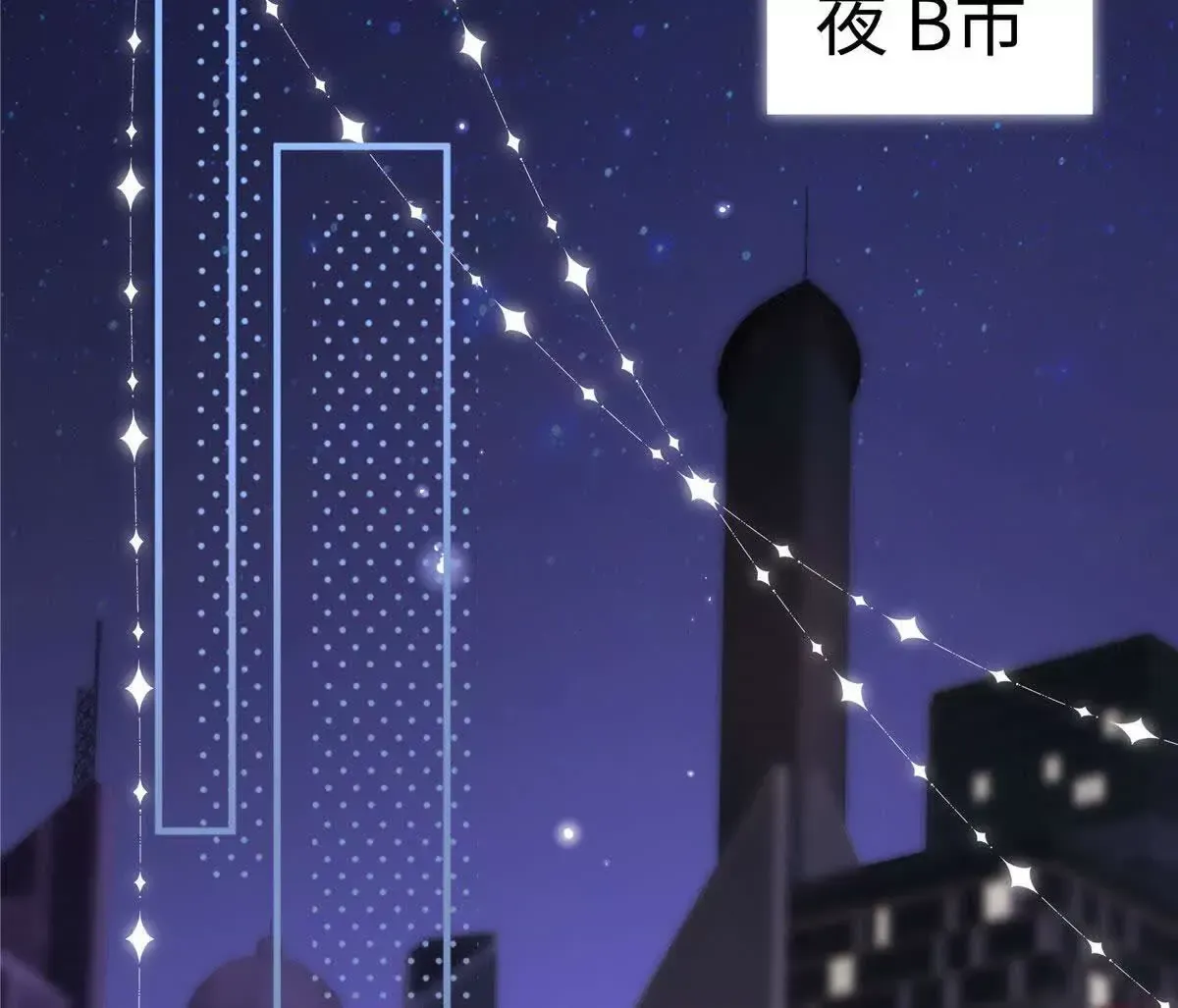 01 那天晚上是你吗？5