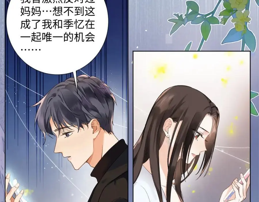 26 扮演成哥哥51