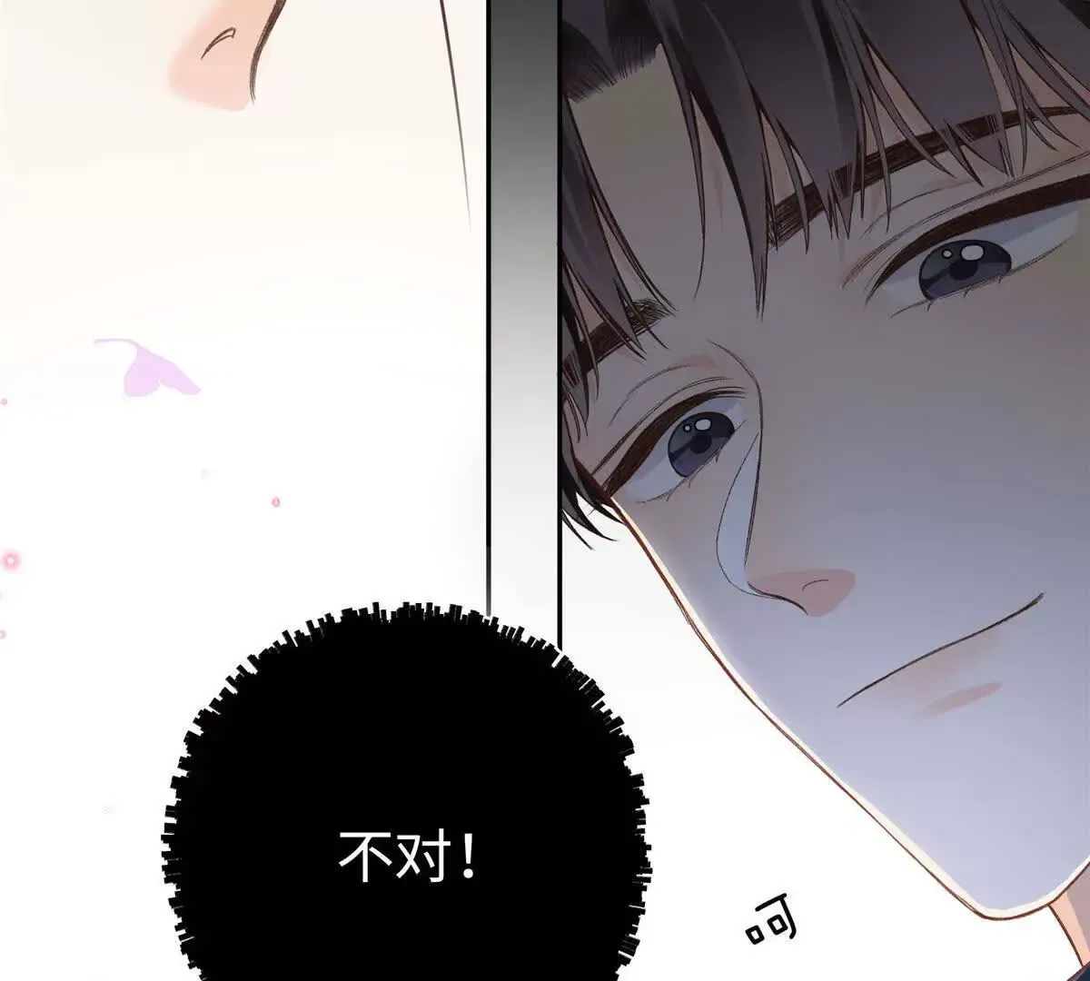 01 那天晚上是你吗？68