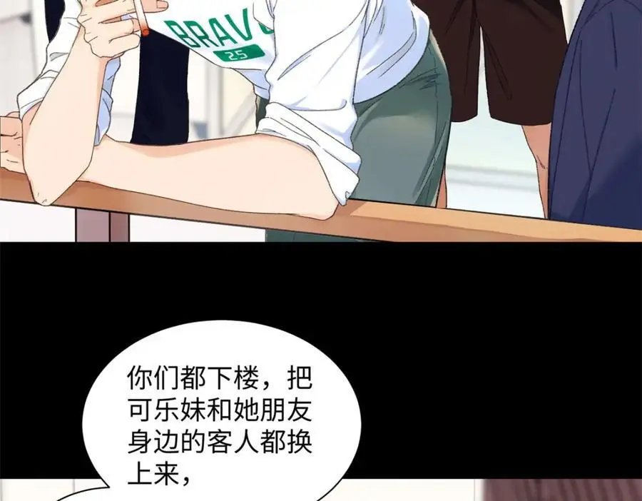 22 那个女生我罩着97