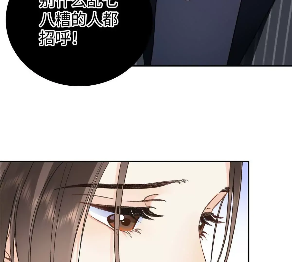 03 你以为我想碰你？62