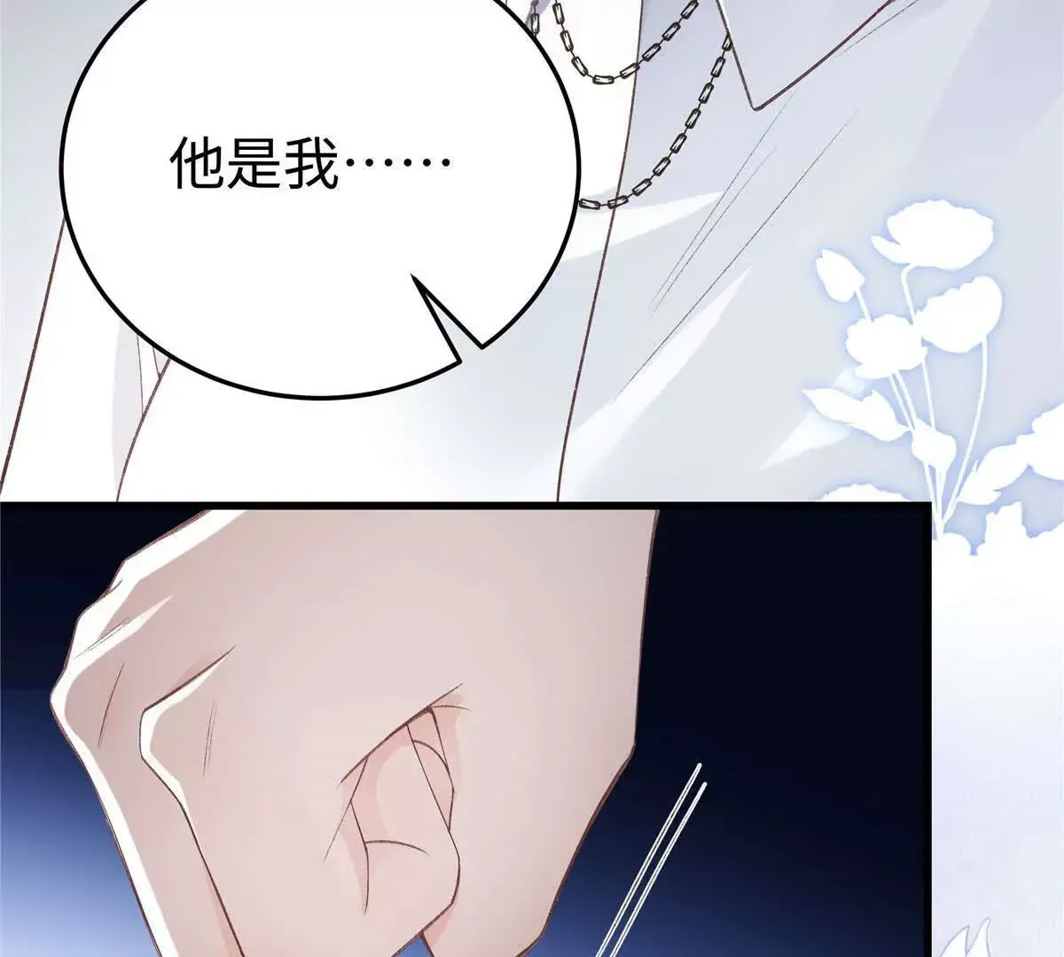 01 那天晚上是你吗？160