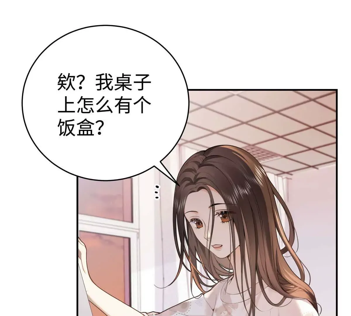 12 你的梦里会有我吗？10