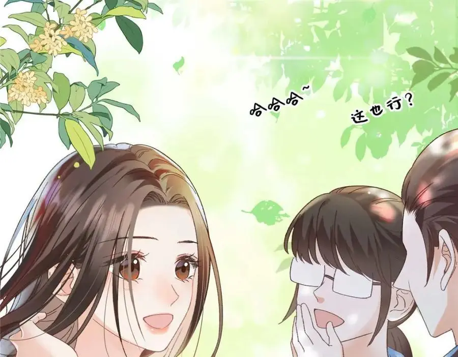 20 一见钟情的初遇21