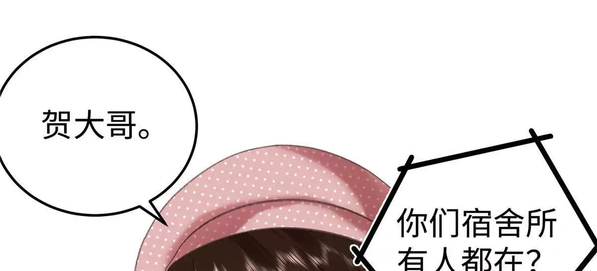 03 你以为我想碰你？19