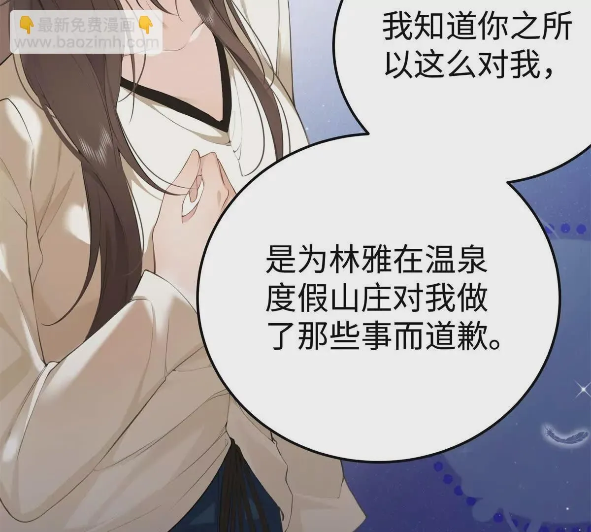 11 你的事情我不关心14