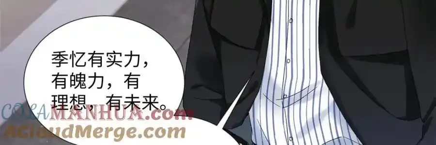 33 季忆 你一定要没事44