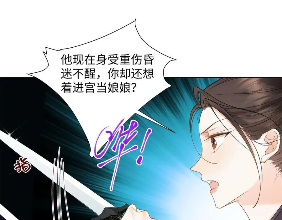 50 季忆受伤了11