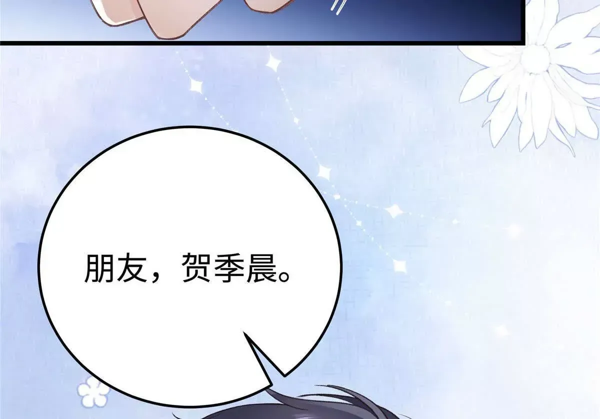 01 那天晚上是你吗？161