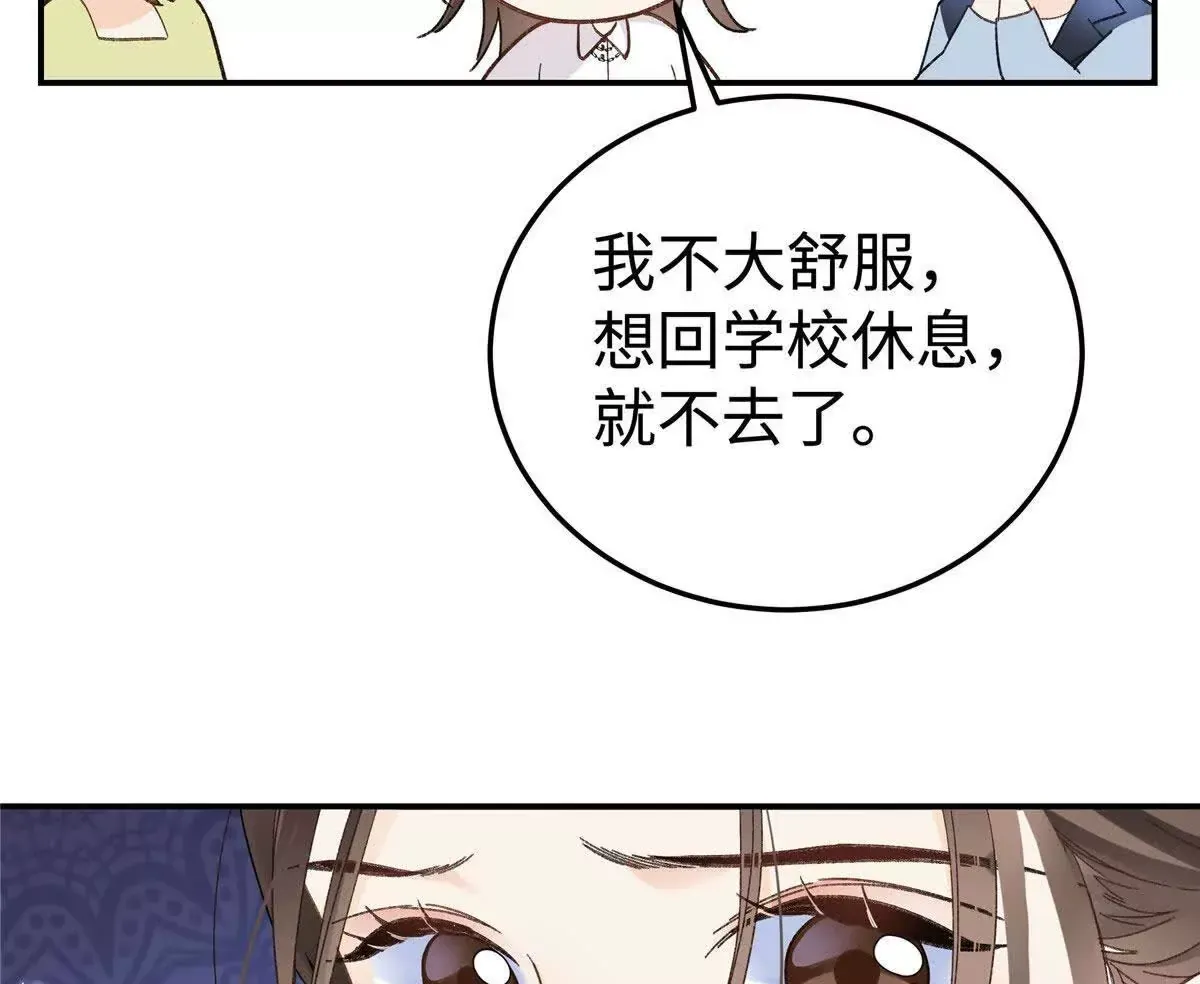 02 让他看到我狼狈的样子33