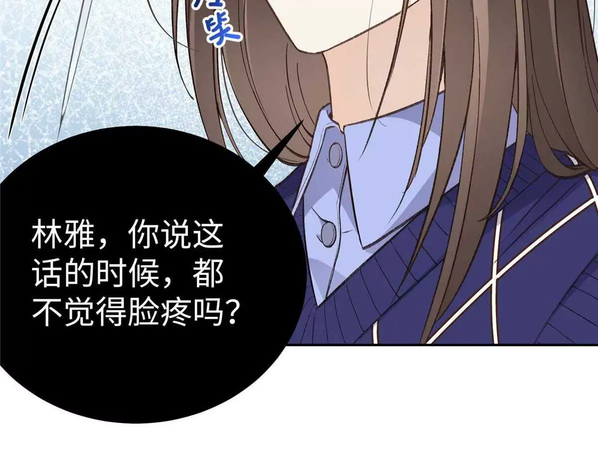 07 勾引闺蜜男友？59