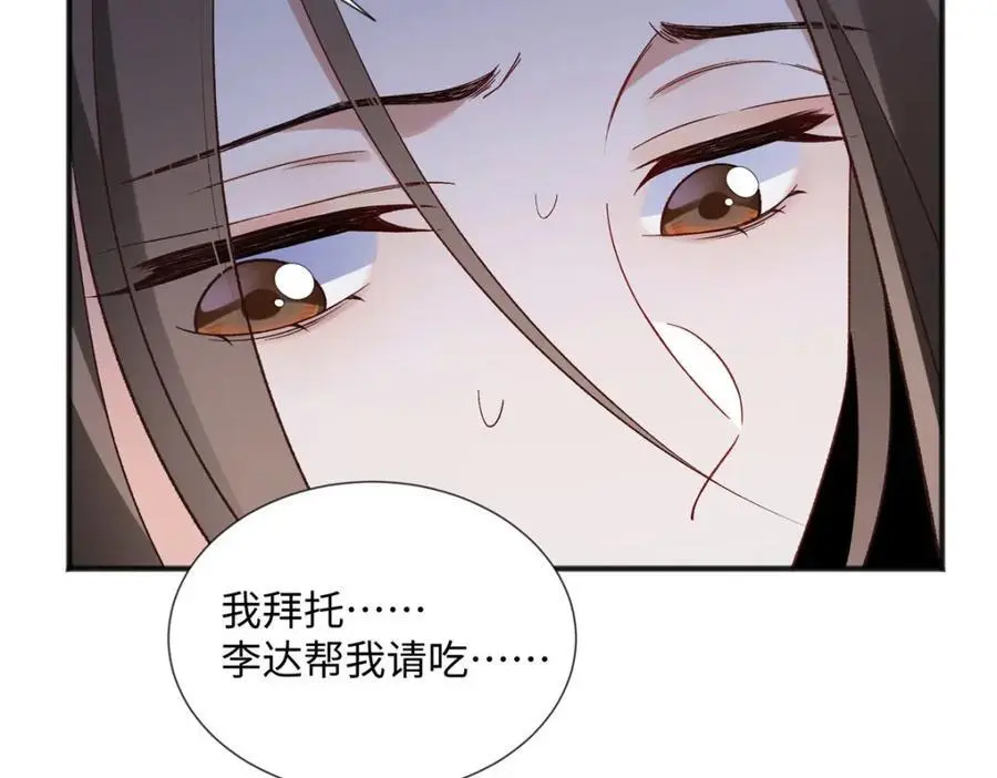 29 你要把她推多远49