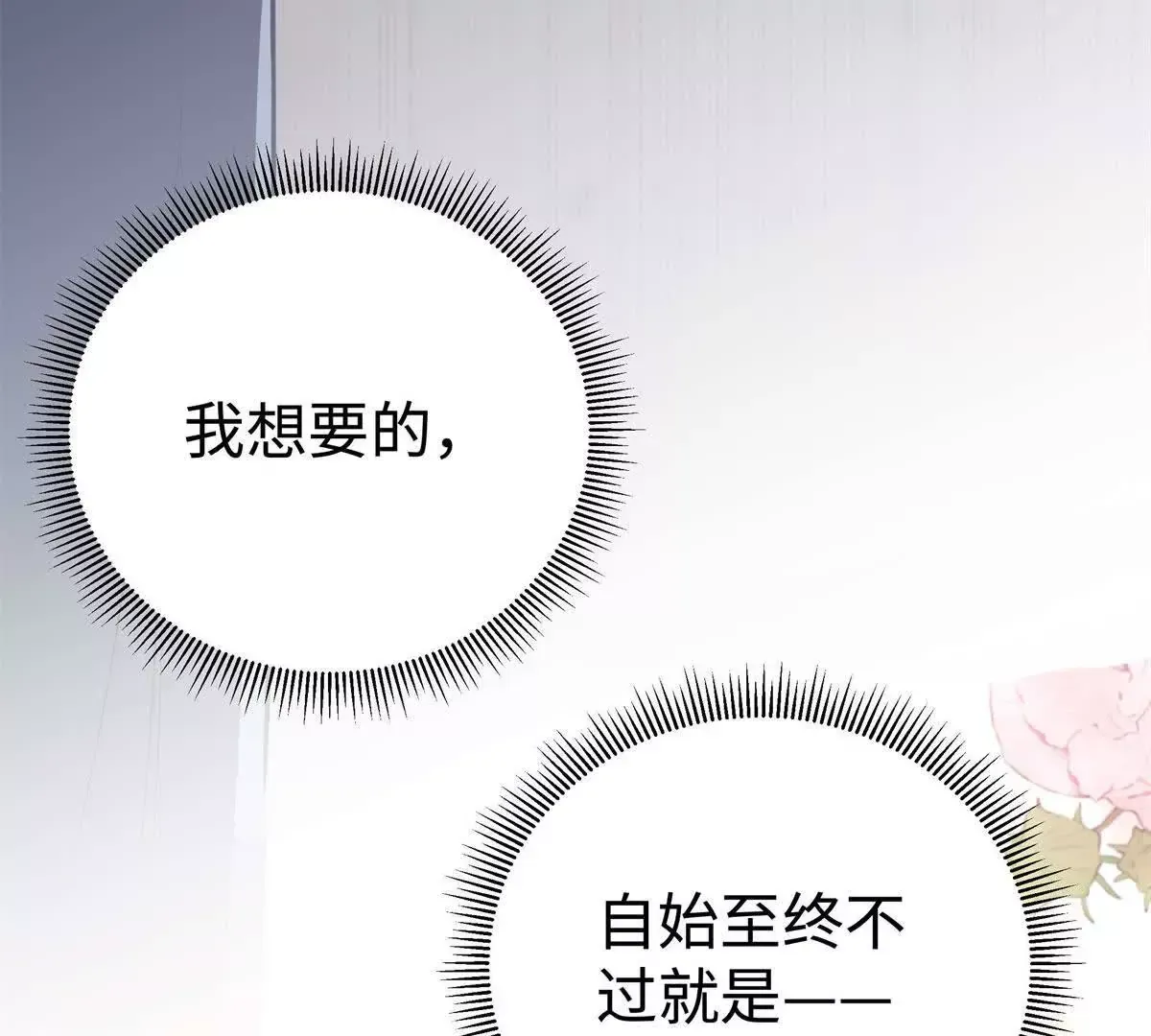 12 你的梦里会有我吗？56