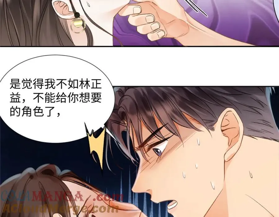 41 贺季晨 ，你放开我51