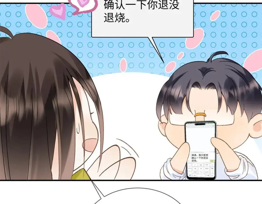 31 别丢下我118