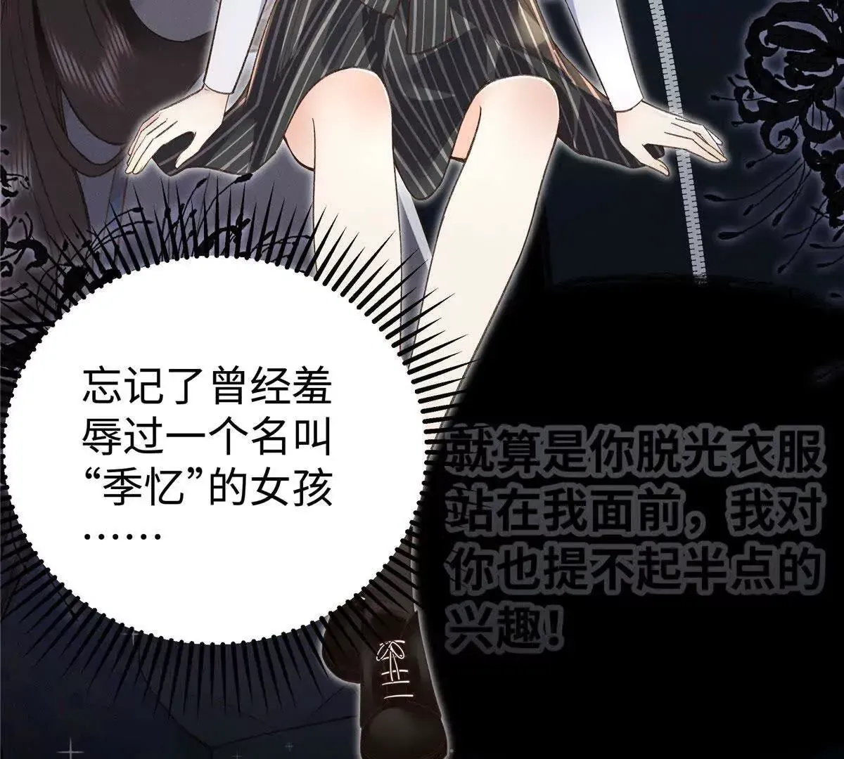 02 让他看到我狼狈的样子48