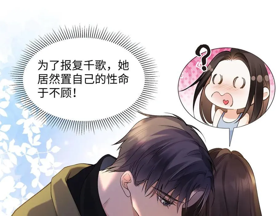 56 贺季晨为什么要偏袒我_38