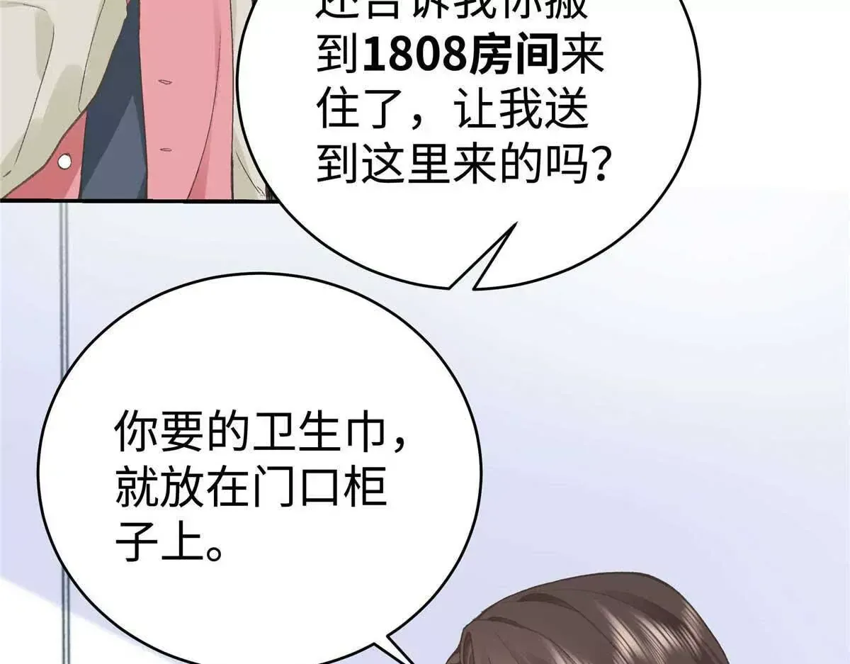 07 勾引闺蜜男友？37