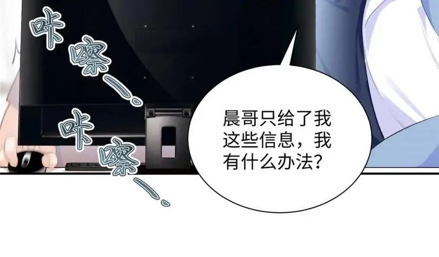 20 一见钟情的初遇46