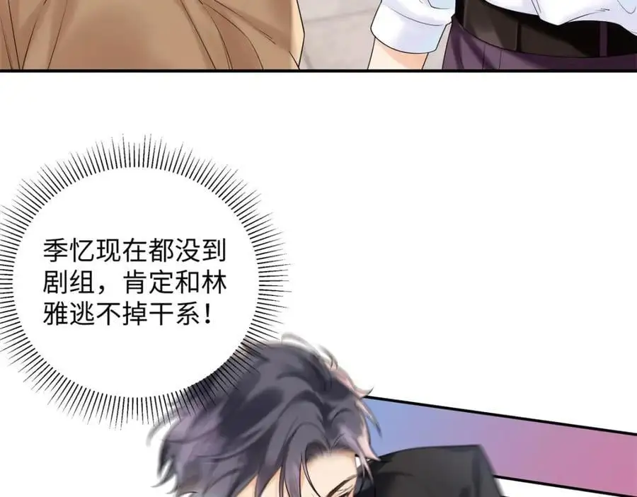28 季忆被绑架26