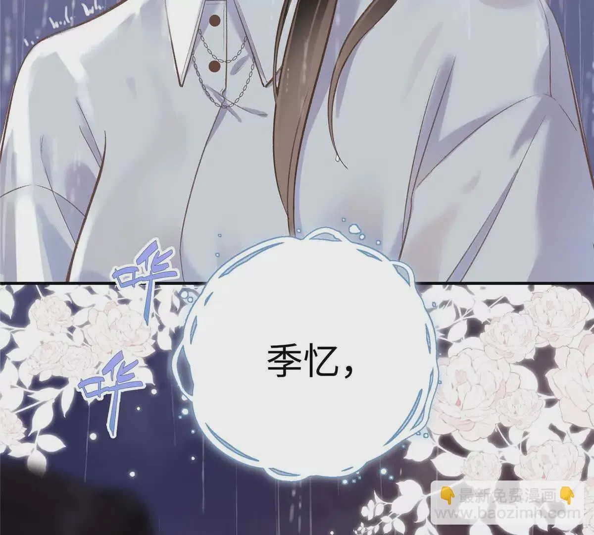 03 你以为我想碰你？12