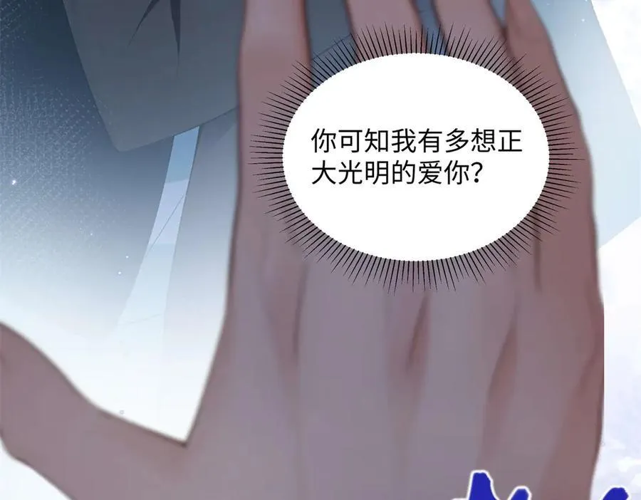 48 你要不要试着喜欢我？118