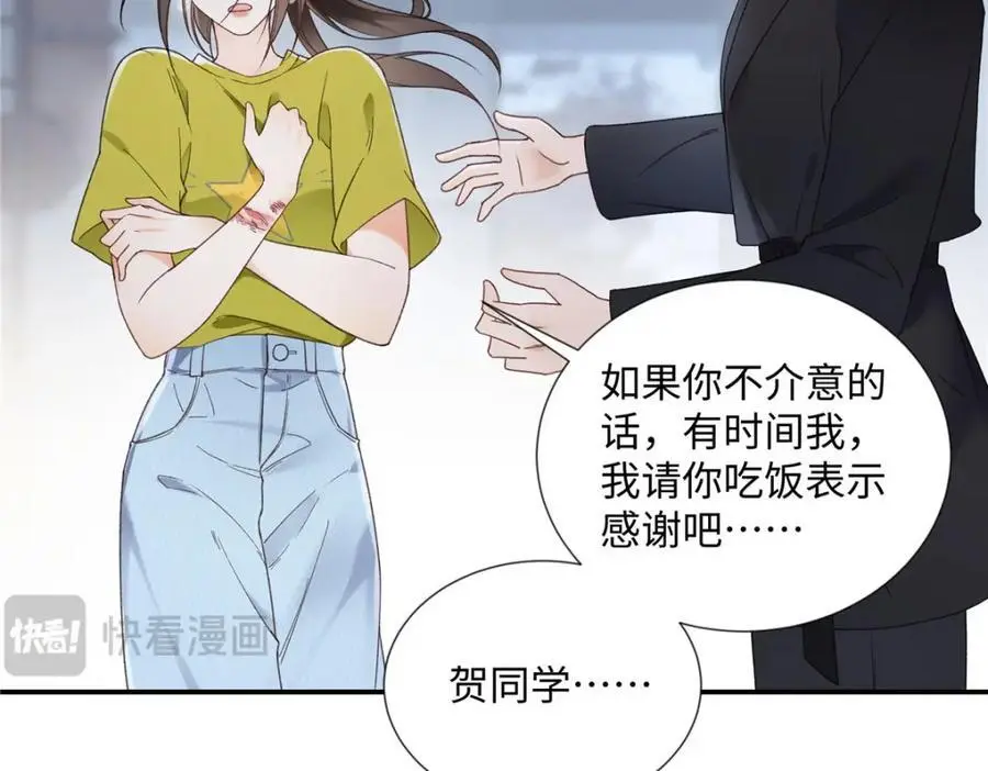 29 你要把她推多远43