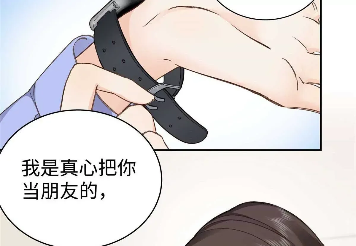 07 勾引闺蜜男友？63