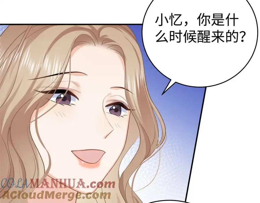 14 被闺蜜陷害72