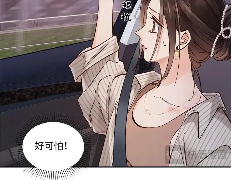 40 他好可怕73