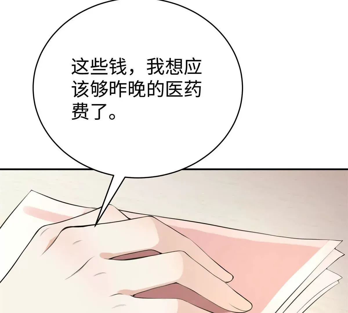 11 你的事情我不关心20