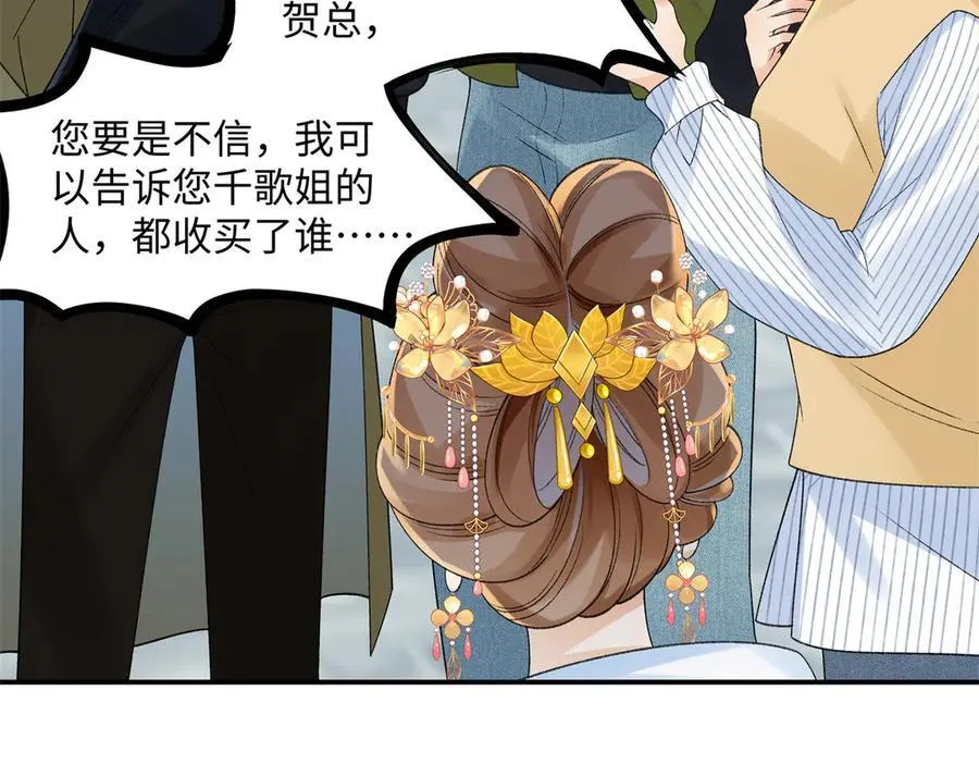52 真正的凶手70