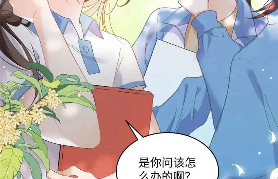 20 一见钟情的初遇22