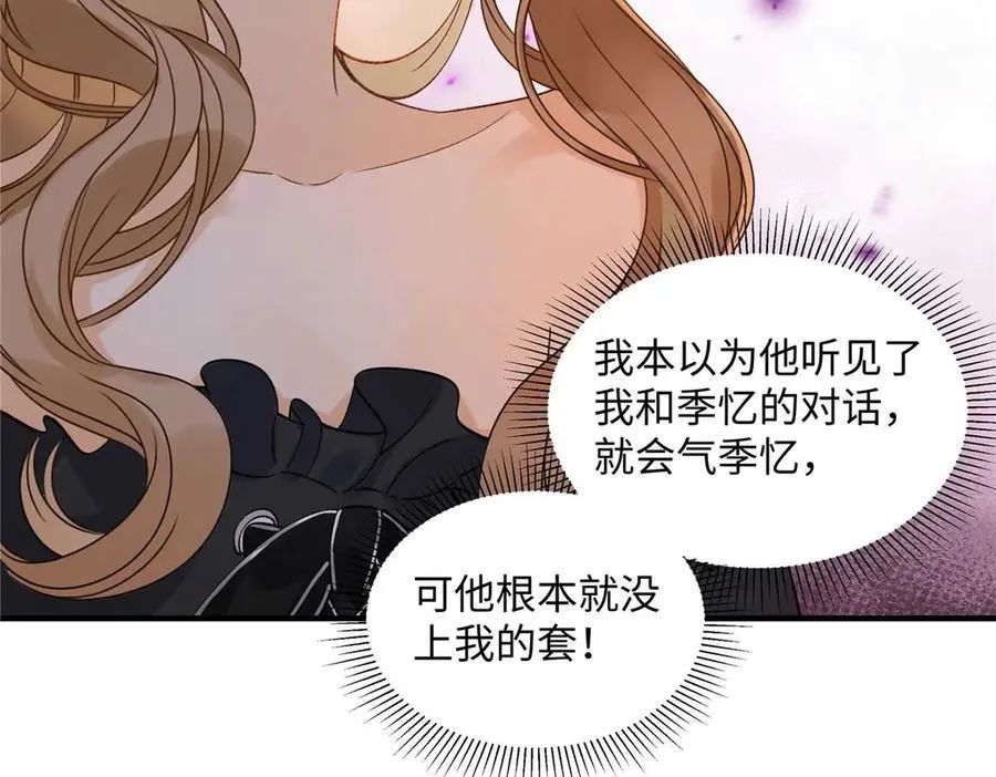 55 看季忆的笑话87
