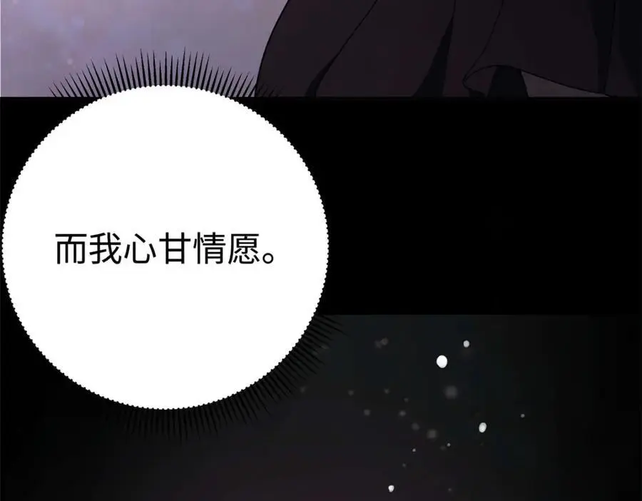 13 我到底该怎么爱你71